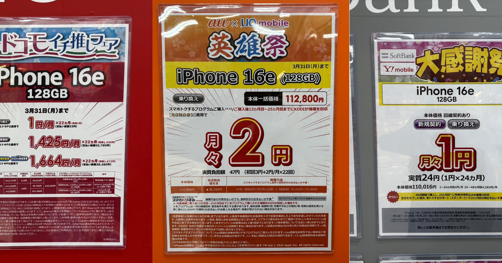 発売から約1カ月の「iPhone 16e」 店頭での反応は意外と良好？：元