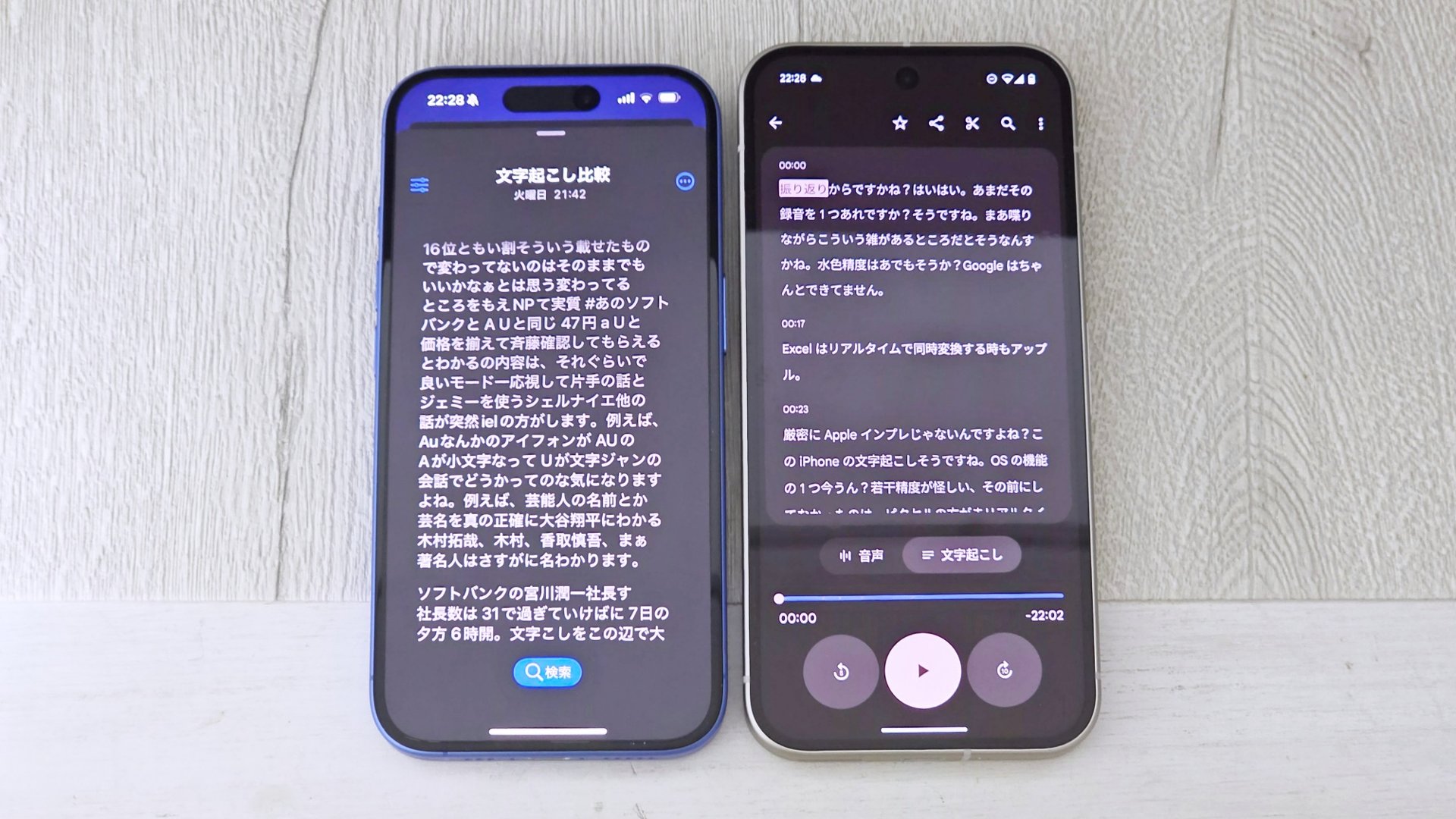 iPhone 16とPixel 9で「文字起こし」の精度を比較 オンライン会議と