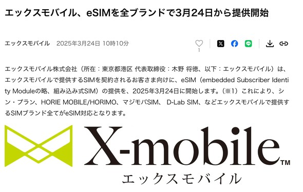 eSIM Xmobile GbNXoC