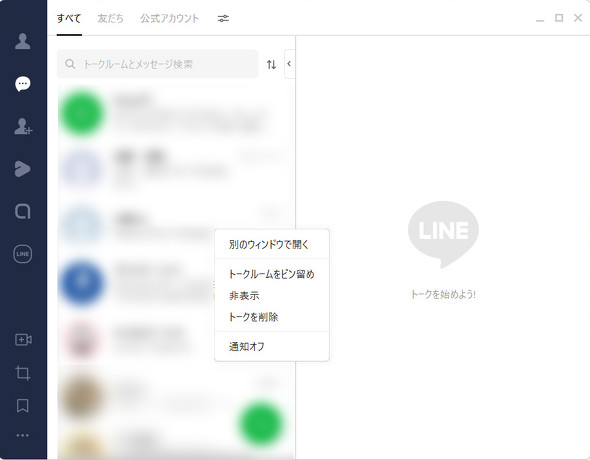 LINE
