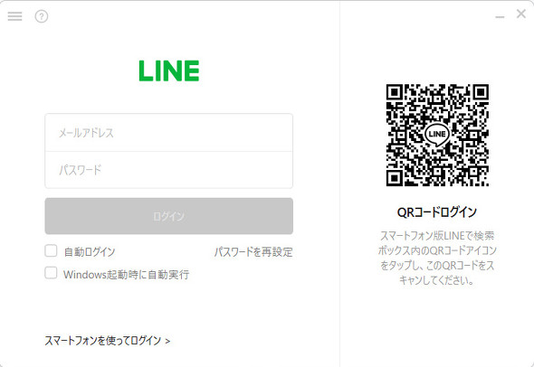 LINE