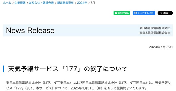 177 NTT