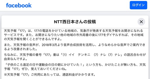 177 NTT