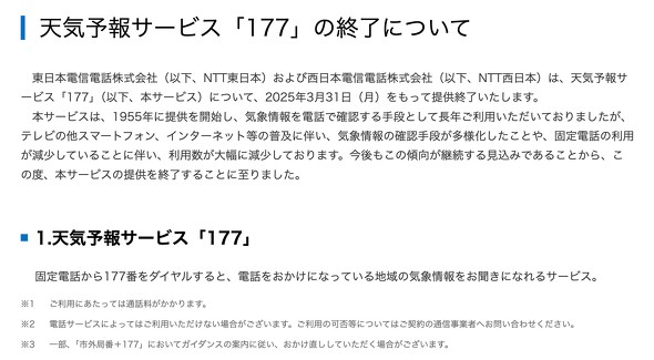 177 NTT
