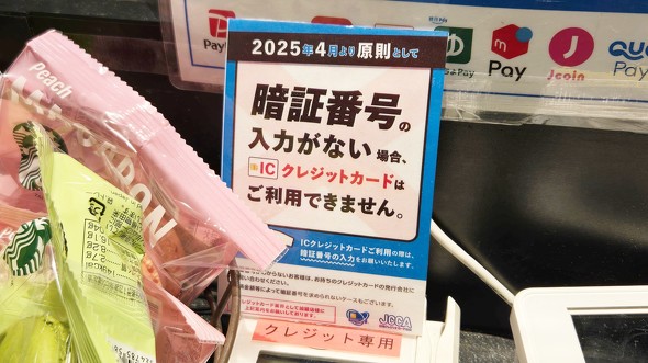 NWbgJ[h TC Ïؔԍ PINoCpX