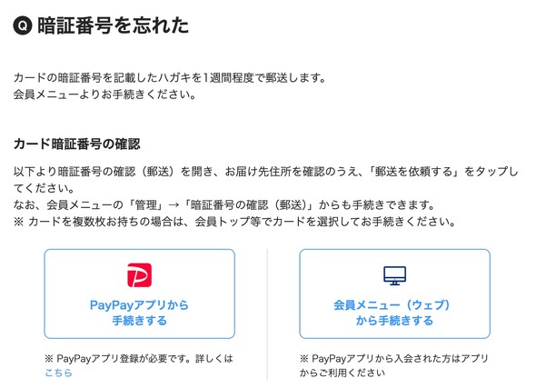 NWbgJ[h TC Ïؔԍ PINoCpX