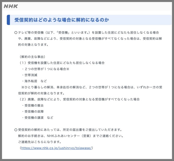 TunerlessTV `[i[X NHKM