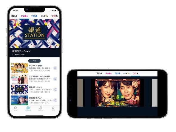 TunerlessTV `[i[X NHKM