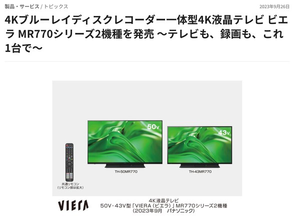 TunerlessTV `[i[X NHKM