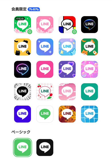 LINE