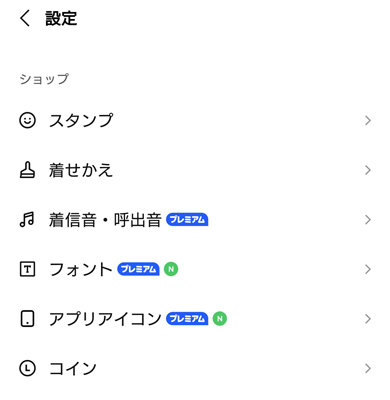 LINEのアプリアイコンを変更する方法 定番のグリーンからオシャレ ...