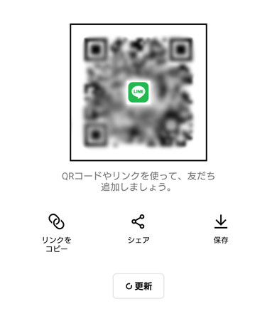 LINE