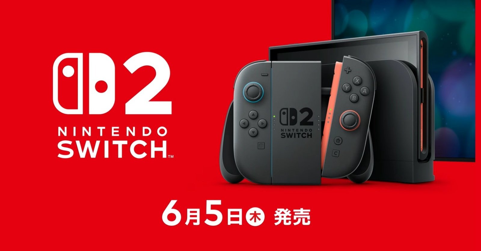 Nintendo Switch 2」の詳細発表 Joy-Conはマウス操作に対応、仲間との