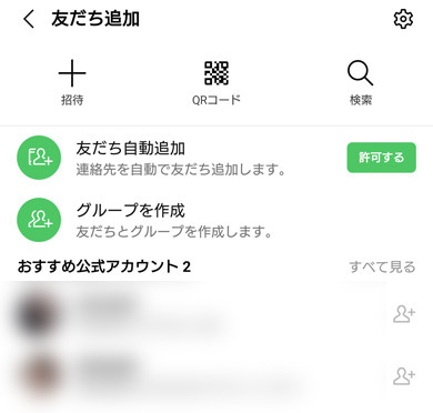 LINE