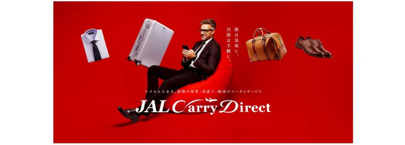 JAL Carry Direct