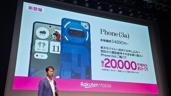 Nothing Phone (3a) yVoC Qualcomm