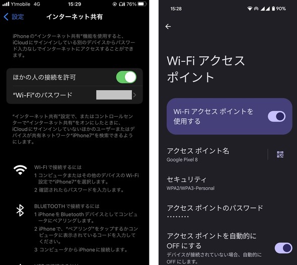 Rakuten WiFi Pocket 2C
