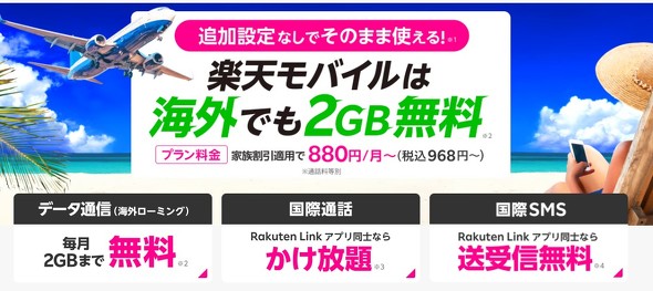 Rakuten WiFi Pocket 2C