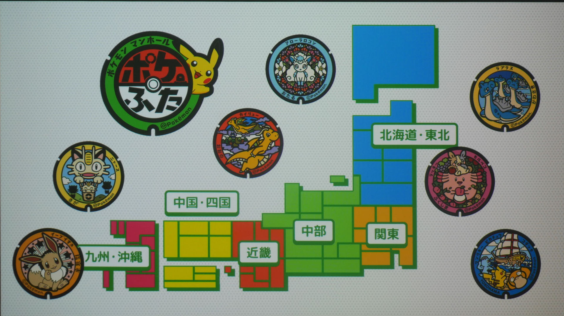 ポケモンGOに「ポケふた」新機能 スタンプラリーと連動、フレンドと
