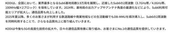 KDDI 5G ʐMx