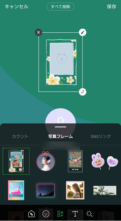 LINE