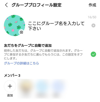 LINE