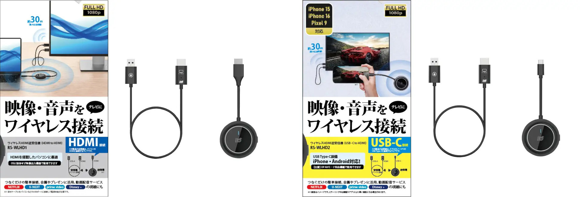 ラトックシステム、映像／音声を無線出力できるワイヤレス送受信機を 
