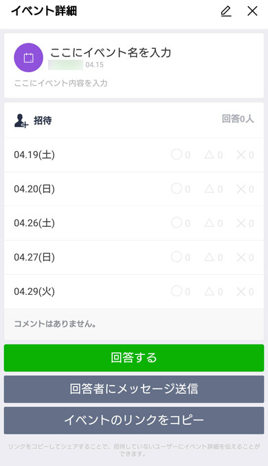 LINE