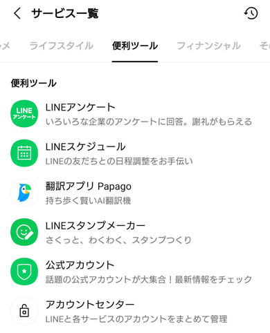 LINE