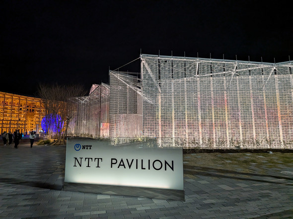 NTT Pavilion