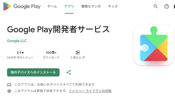  play store