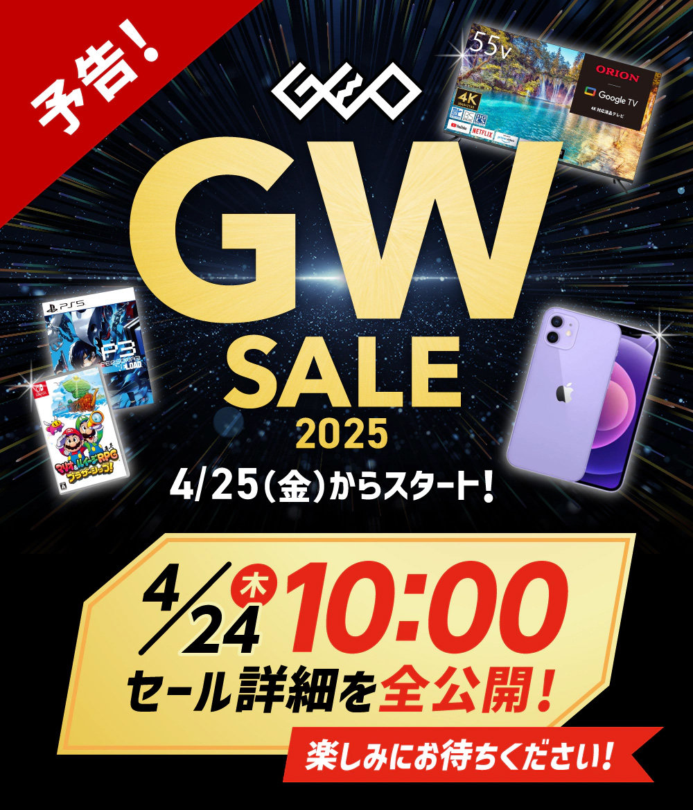 GW特別価格！ゲームまとめ売り thumbnail_PtBs.jpg