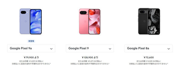 Pixel 9a
