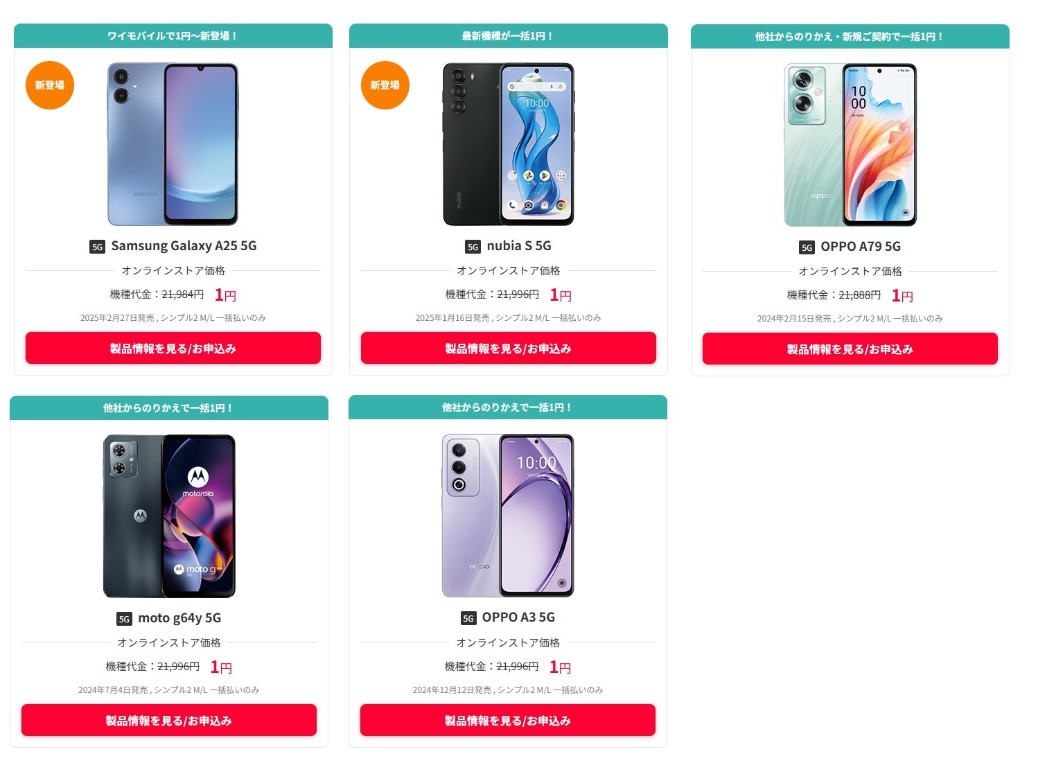 ★大特価★iPhone Mania iPhone - Android GALAXYなどスマホまとめ スマートフォン本体