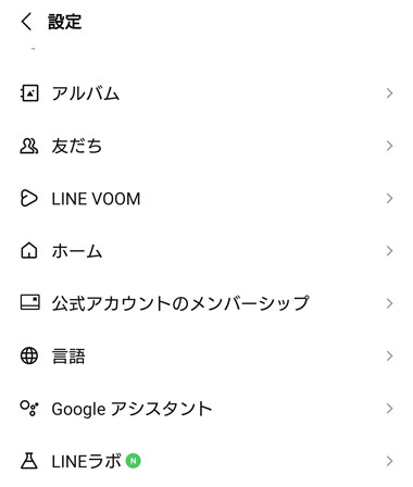 LINE