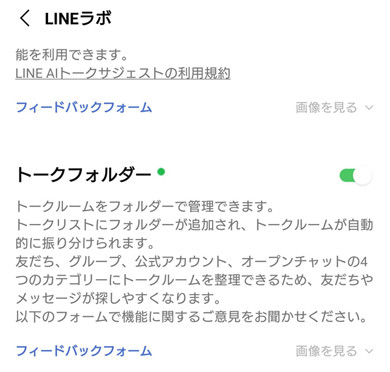 LINE
