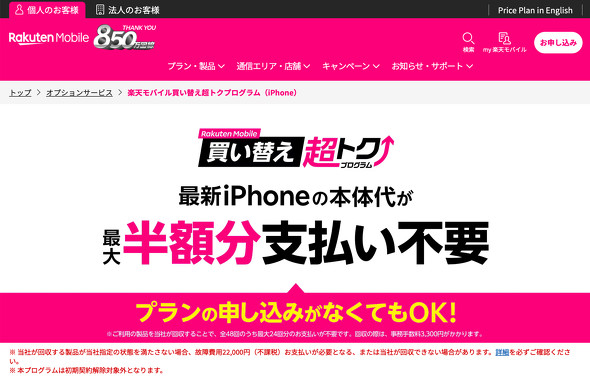 iPhone
