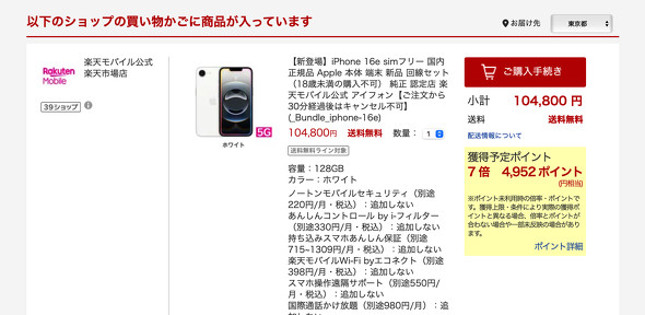 iPhone