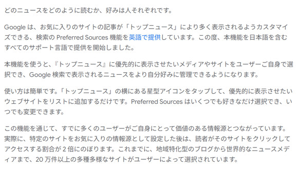 Google PreferredSources