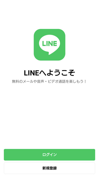 LINE