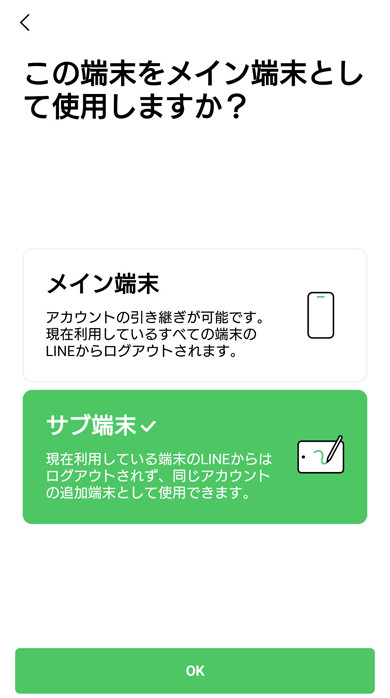 LINE