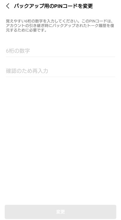 LINE