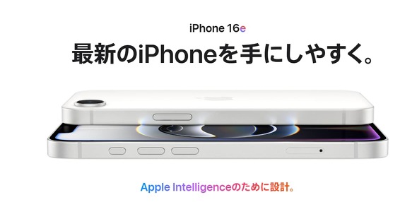 iPhone 16e