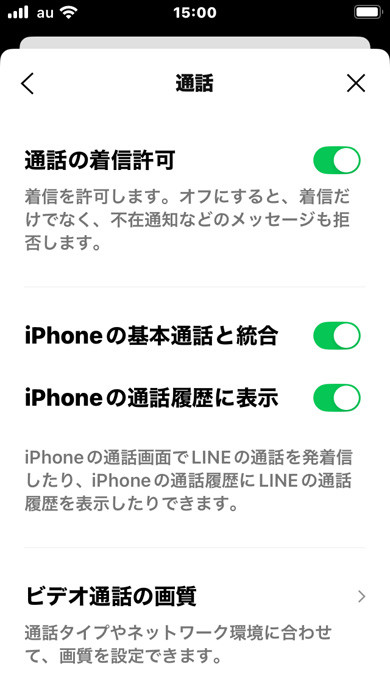 LINE