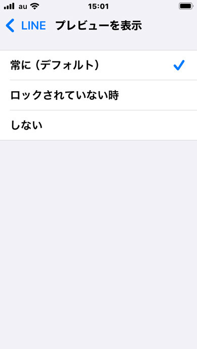 LINE