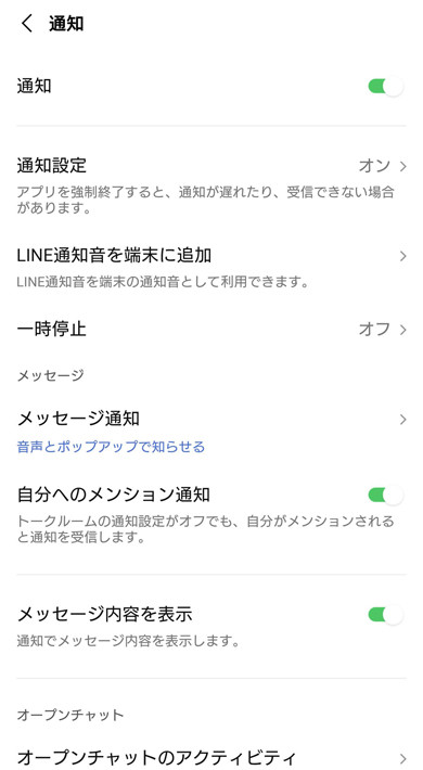 LINE