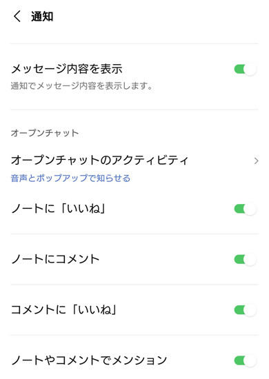LINE