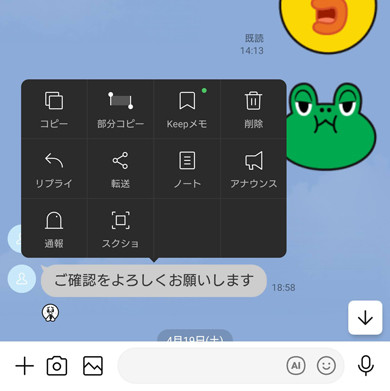LINE