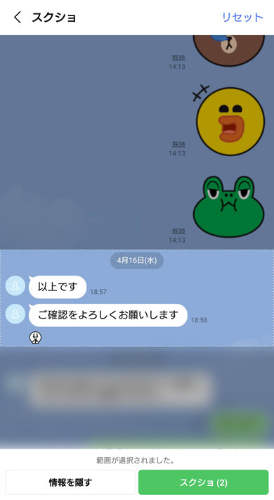 LINE
