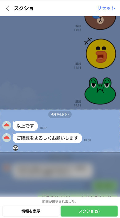LINE